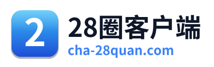 28圈客户端 Logo